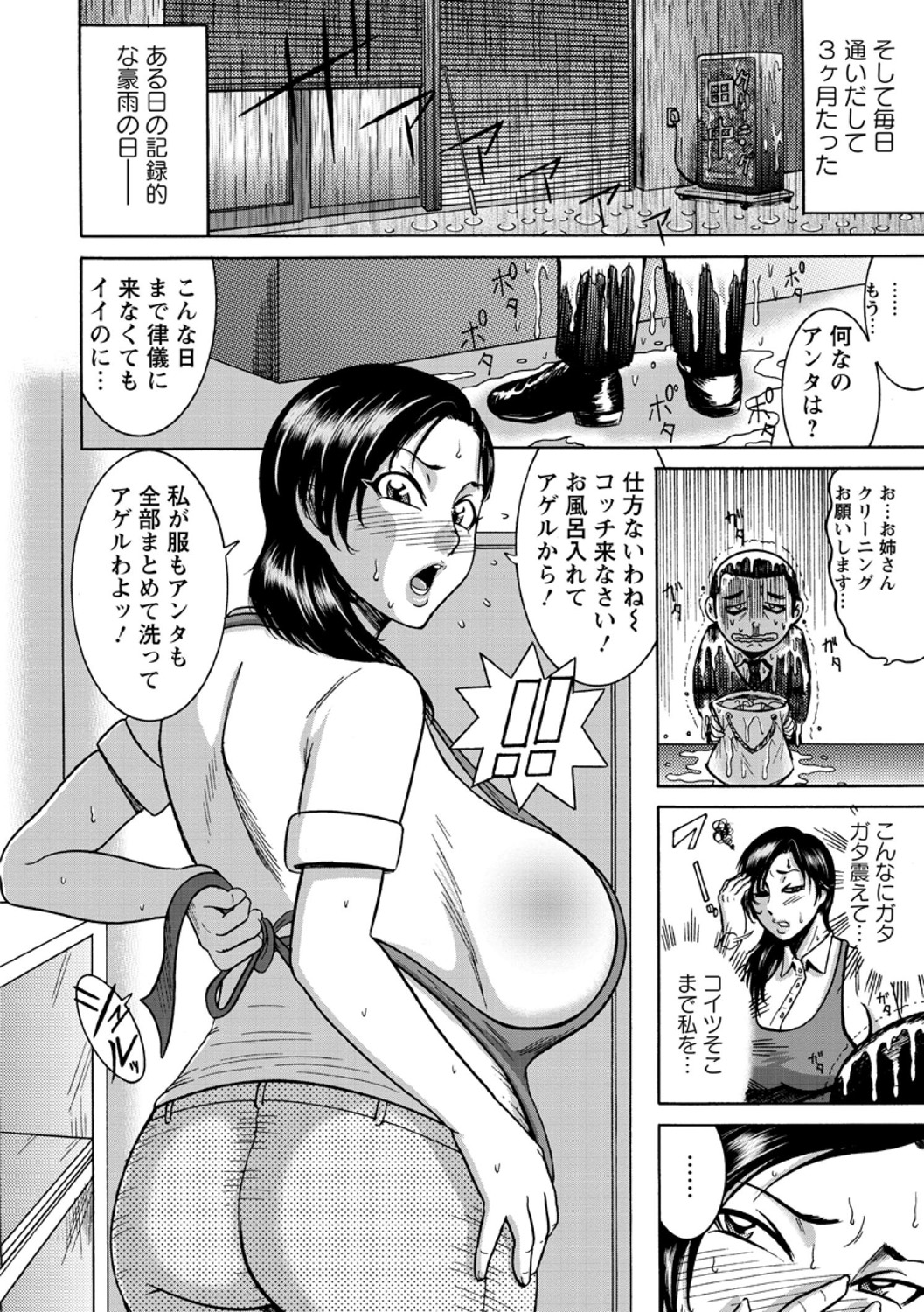 [巻貝一ヶ] ふんどし痴女童貞喰い [DL版]