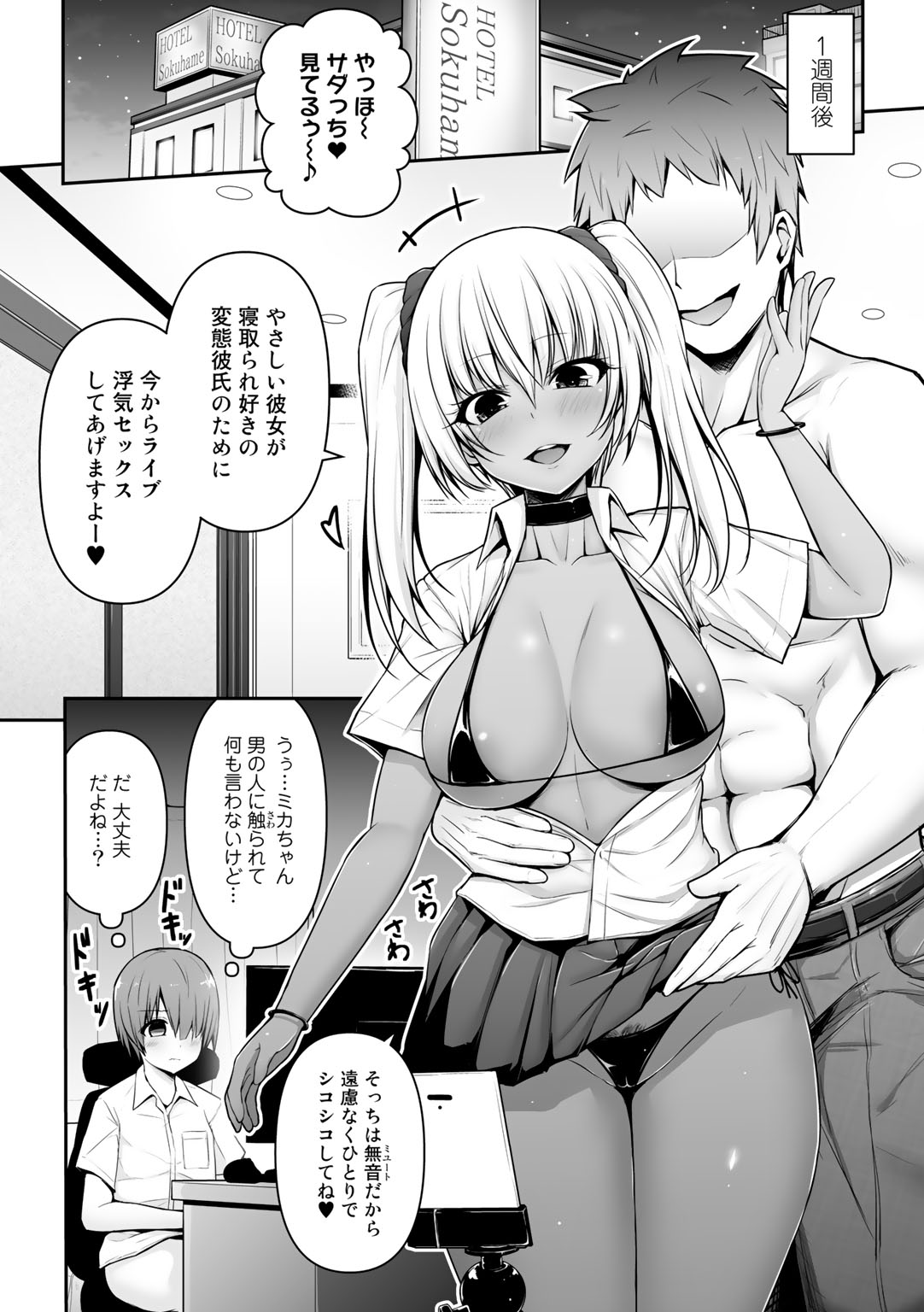 [アンソロジー] COMICグーチョ vol.7 [DL版]