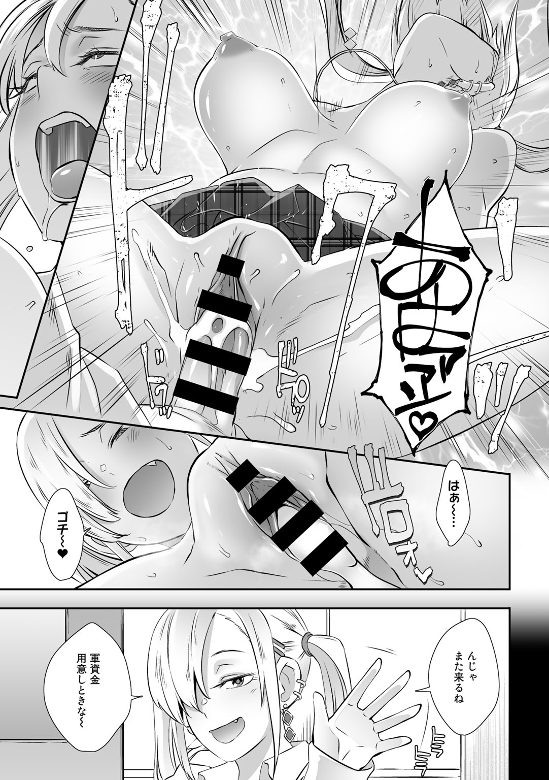 [アンソロジー] COMICグーチョ vol.7 [DL版]