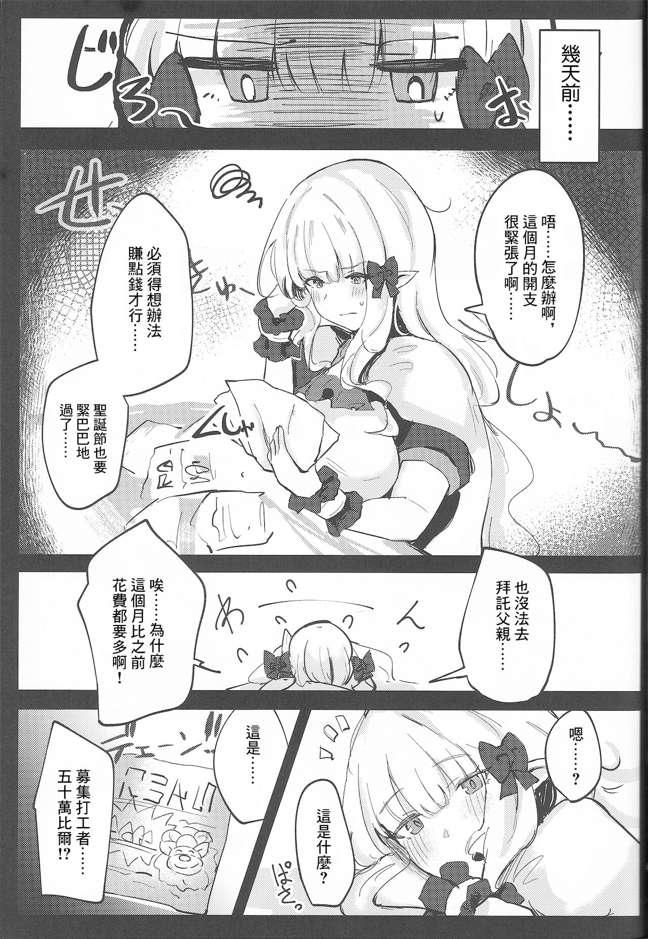 (C97) [いとのうり (hemachi)] 海の家えくすとりーむ! (プリンセスコネクト!) [中国翻訳]