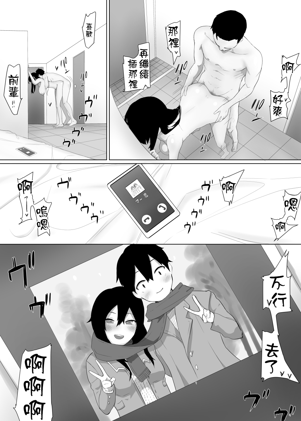[えなりずし] ずっと貴方を好きな私でいたいから [中国翻訳]