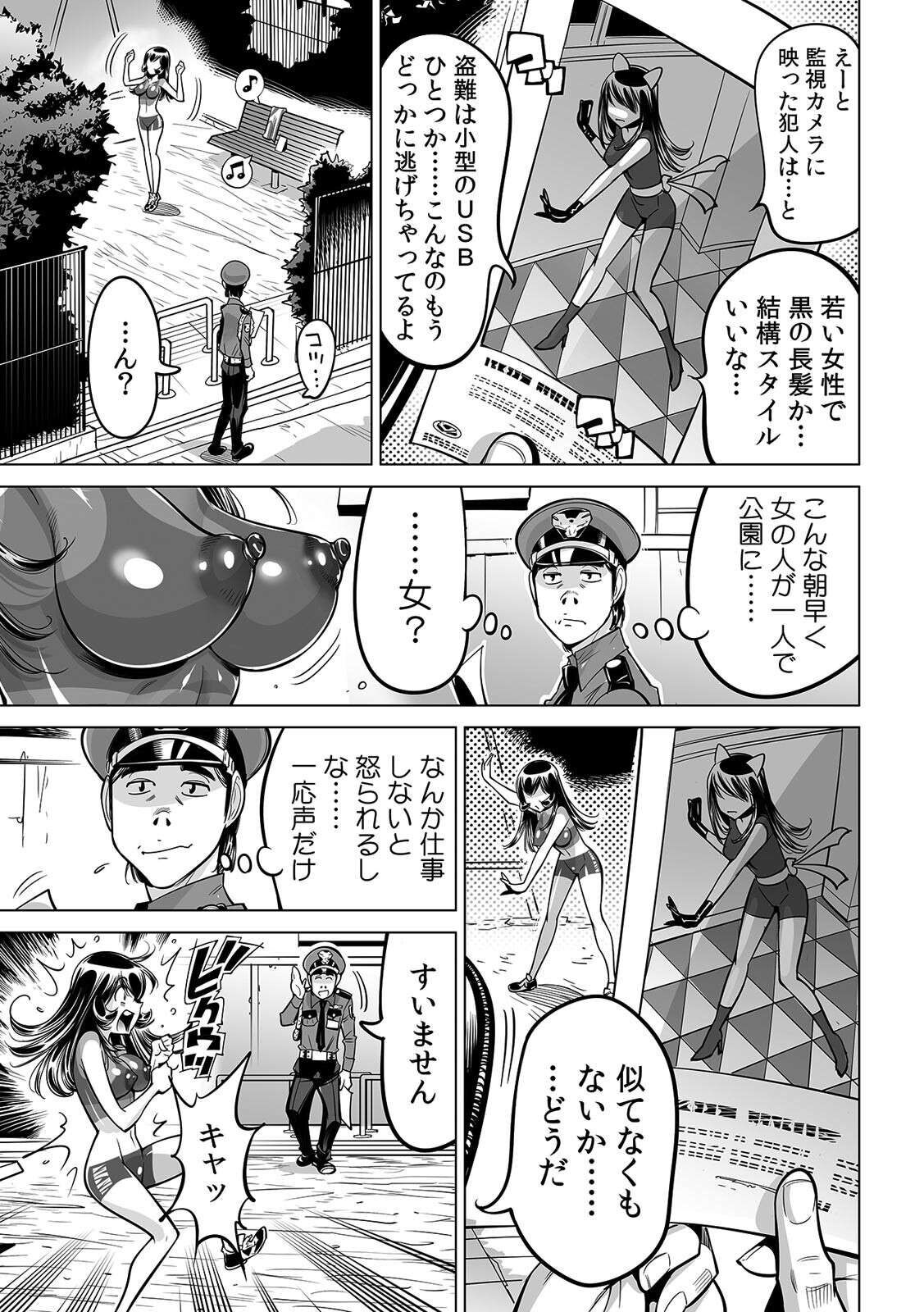 [なめぞう] ヤバい!! ハダカで電車に乗っちゃった～ほとんどモロ出しボディペインティング～(36)