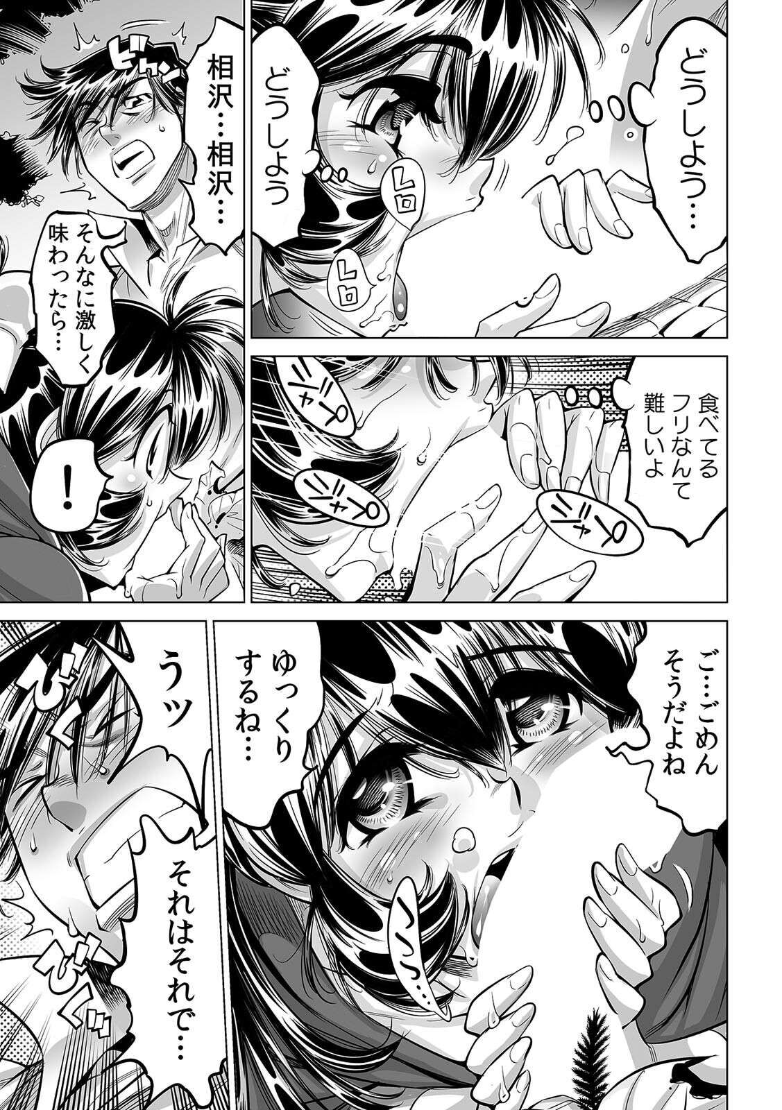 [なめぞう] ヤバい!! ハダカで電車に乗っちゃった～ほとんどモロ出しボディペインティング～(36)