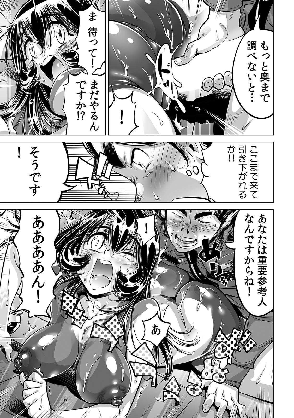 [なめぞう] ヤバい!! ハダカで電車に乗っちゃった～ほとんどモロ出しボディペインティング～(36)
