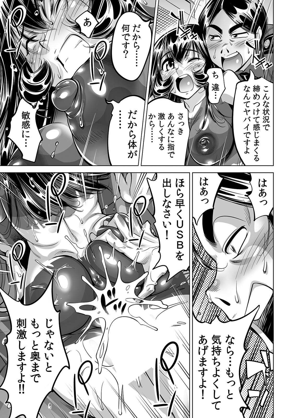 [なめぞう] ヤバい!! ハダカで電車に乗っちゃった～ほとんどモロ出しボディペインティング～(36)