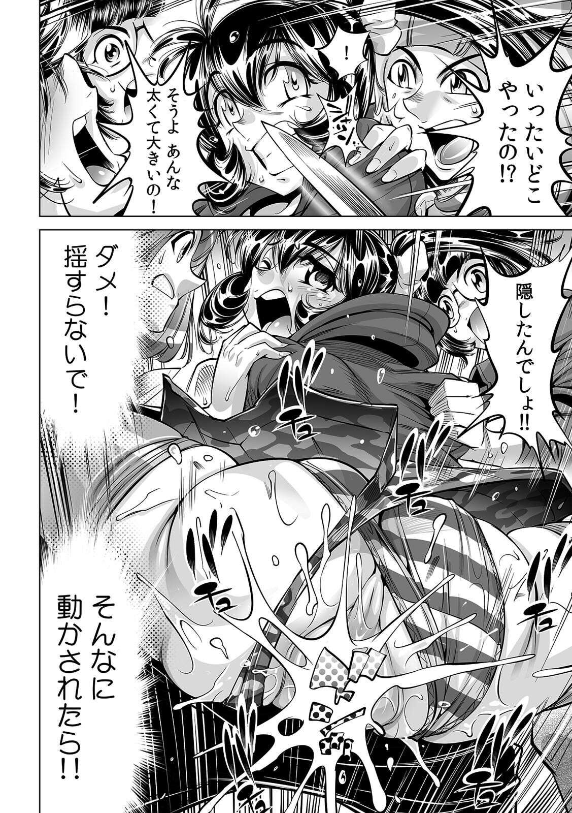 [なめぞう] ヤバい!! ハダカで電車に乗っちゃった～ほとんどモロ出しボディペインティング～(36)