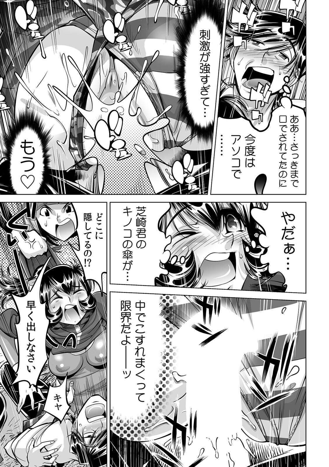 [なめぞう] ヤバい!! ハダカで電車に乗っちゃった～ほとんどモロ出しボディペインティング～(36)