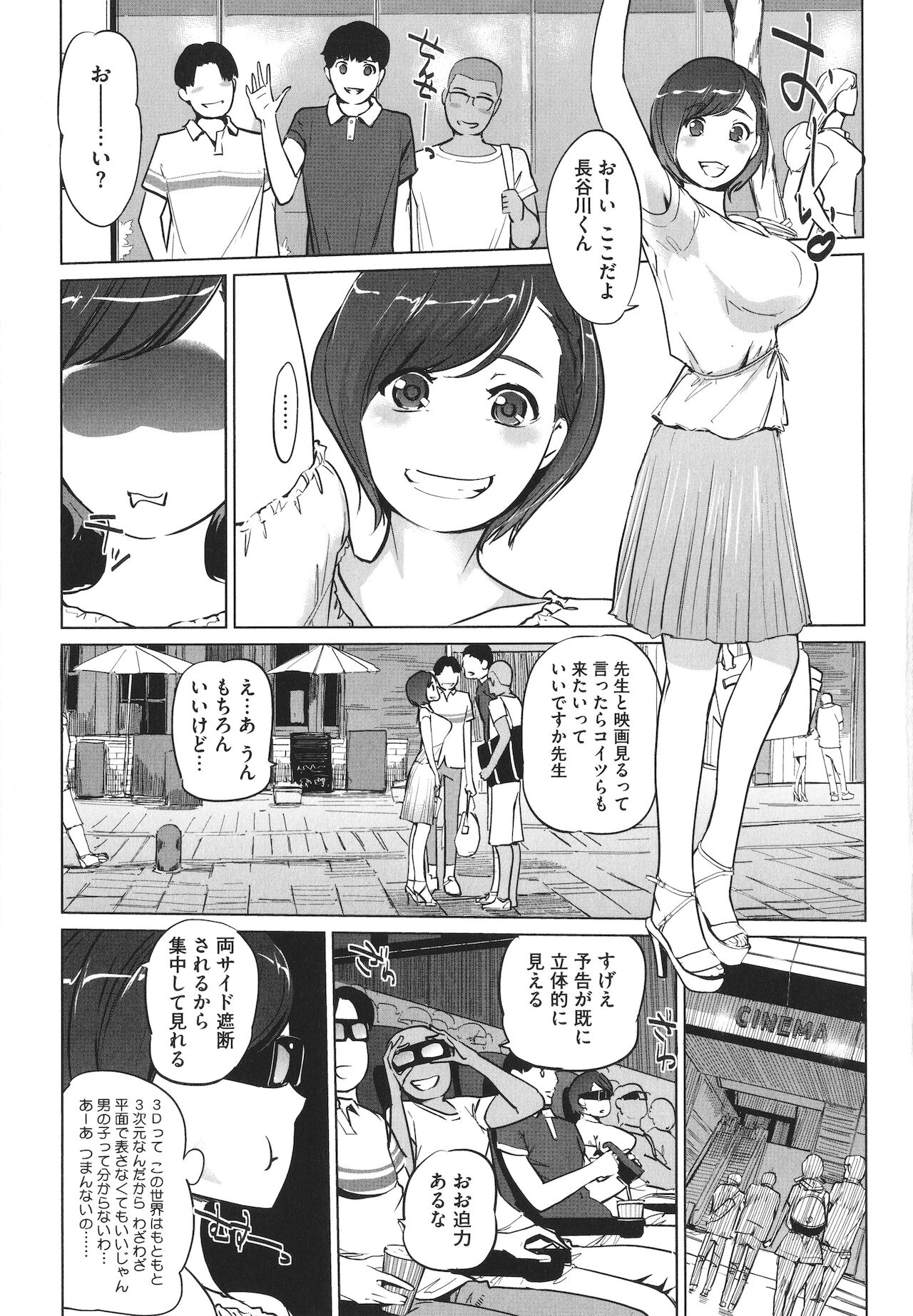 [clone人間] 夏の巣