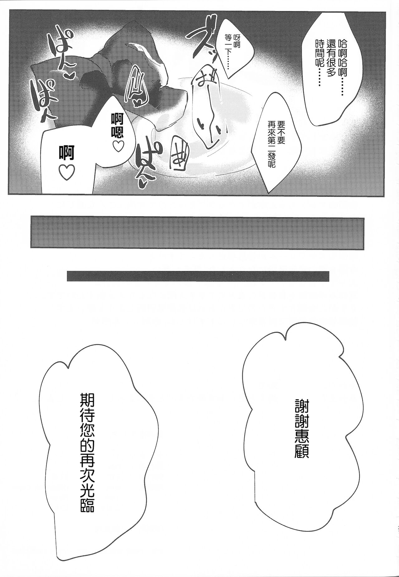 (C97) [いとのうり (hemachi)] 海の家えくすとりーむ! (プリンセスコネクト!) [中国翻訳]