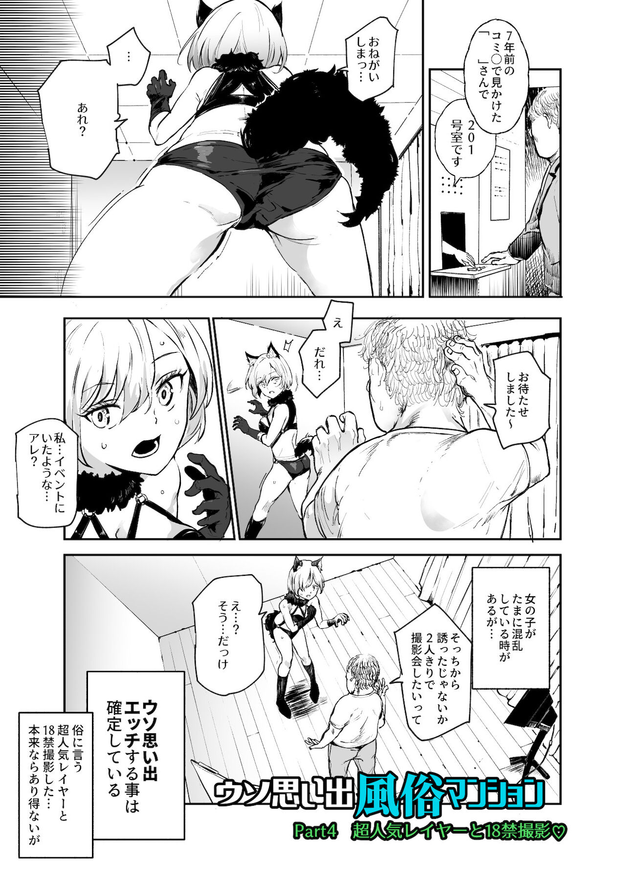 [にゅう工房 (にゅう)] ウソ思い出風俗マンション-当時の姿のあの子とエッチ-