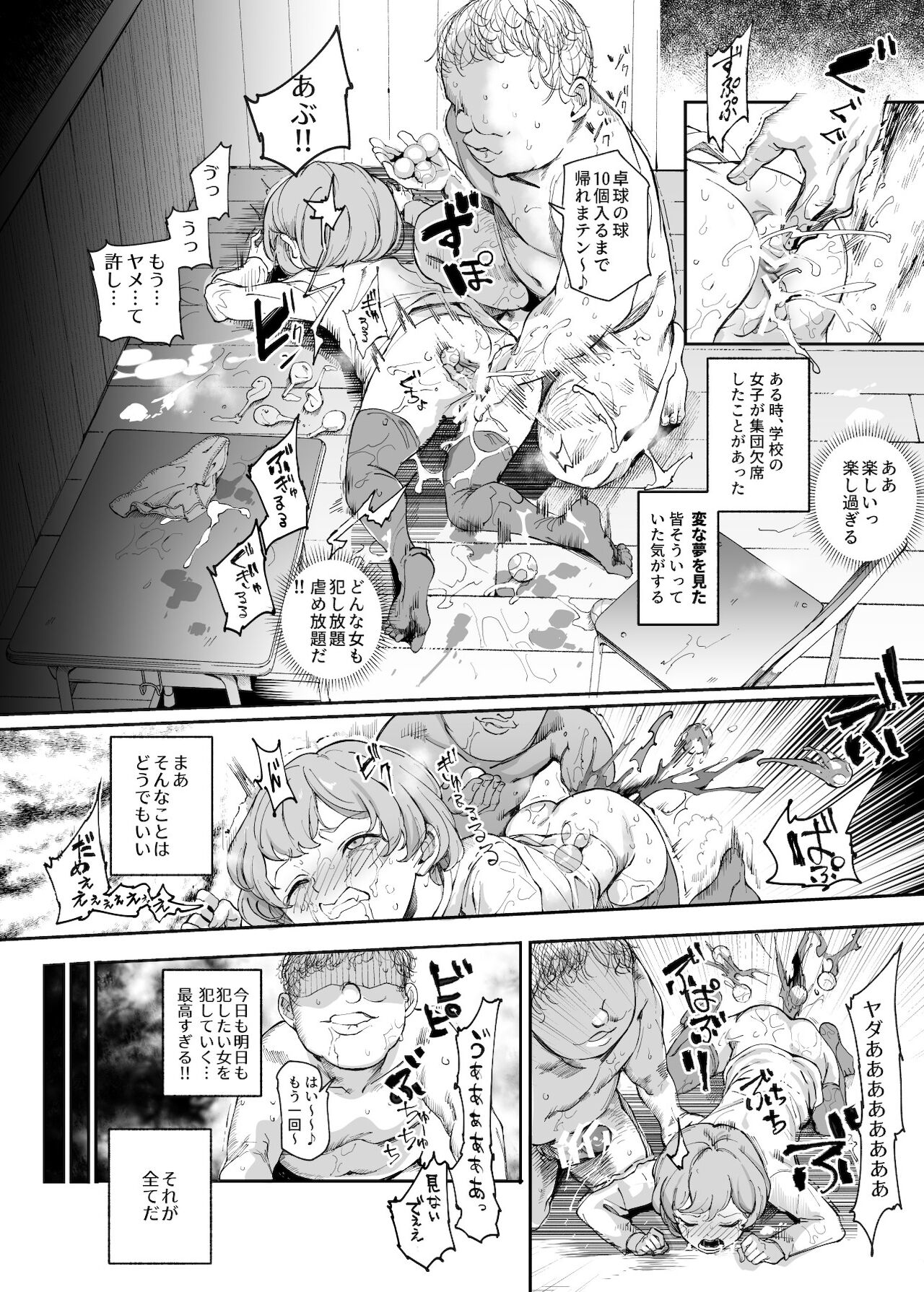[にゅう工房 (にゅう)] ウソ思い出風俗マンション-当時の姿のあの子とエッチ-