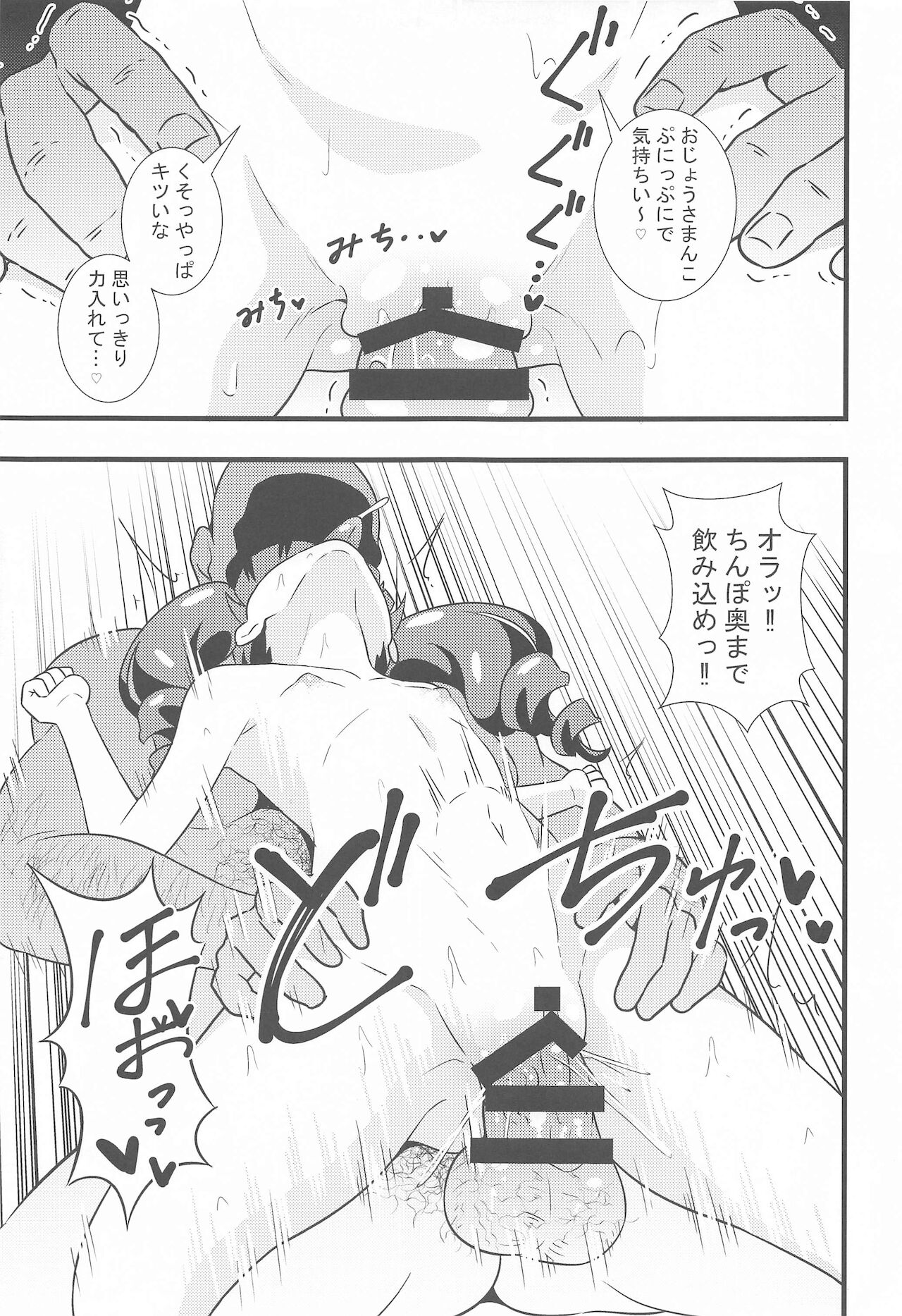 [サークルとこまや] えっちな本まとめてみた2 (キラッとプリ☆チャン)