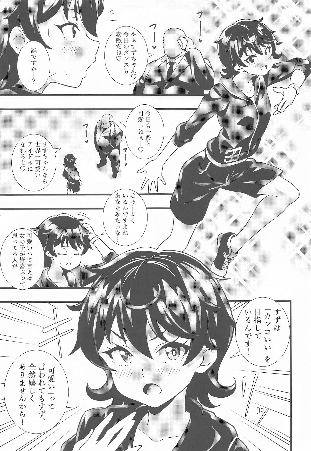 [サークルとこまや] えっちな本まとめてみた2 (キラッとプリ☆チャン)