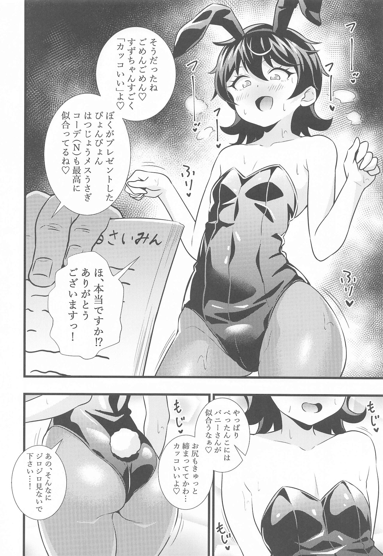 [サークルとこまや] えっちな本まとめてみた2 (キラッとプリ☆チャン)