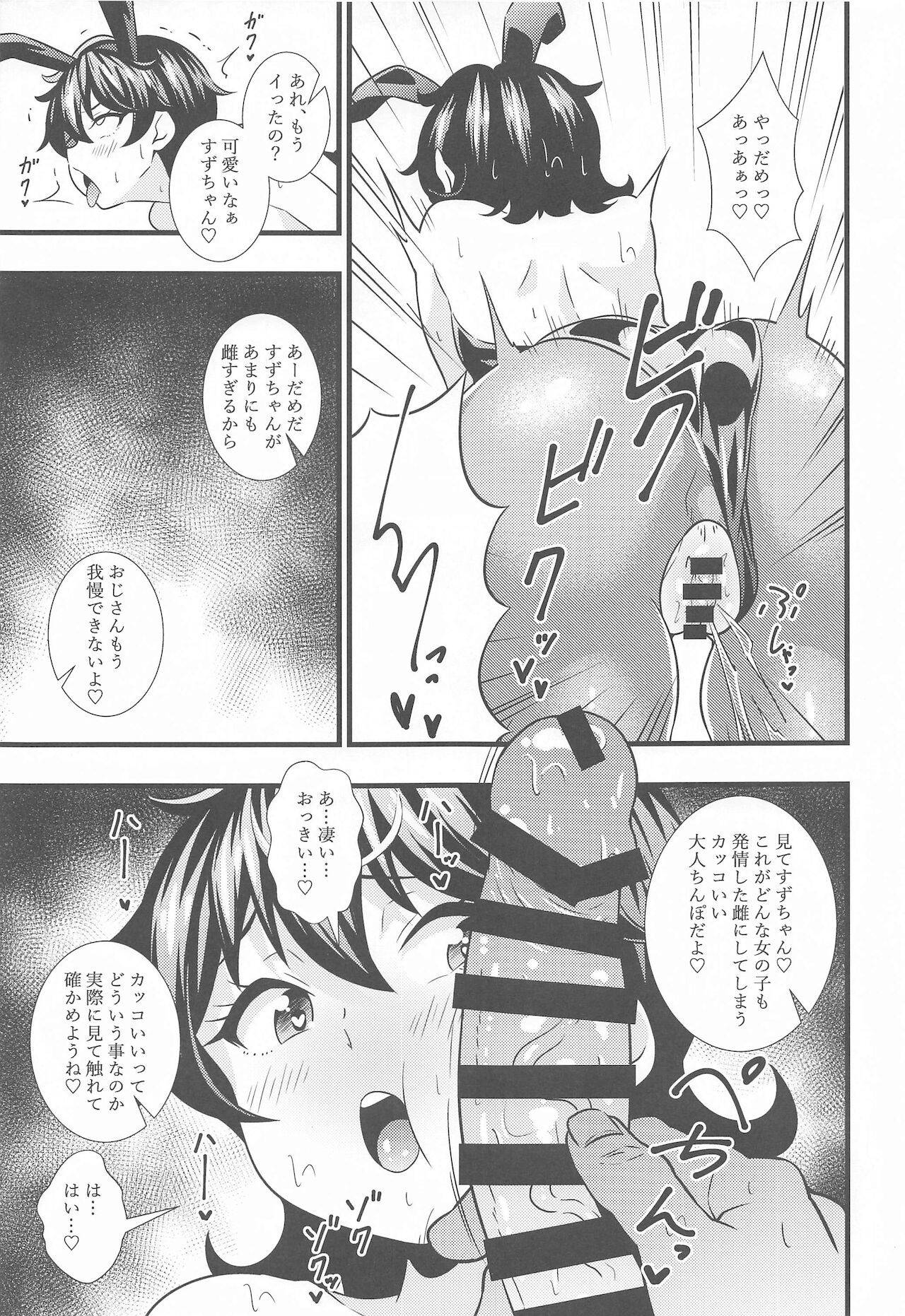[サークルとこまや] えっちな本まとめてみた2 (キラッとプリ☆チャン)