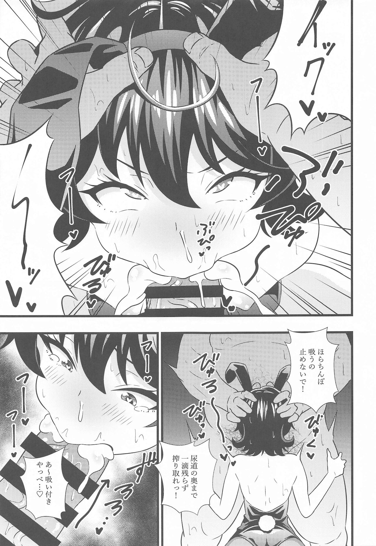 [サークルとこまや] えっちな本まとめてみた2 (キラッとプリ☆チャン)
