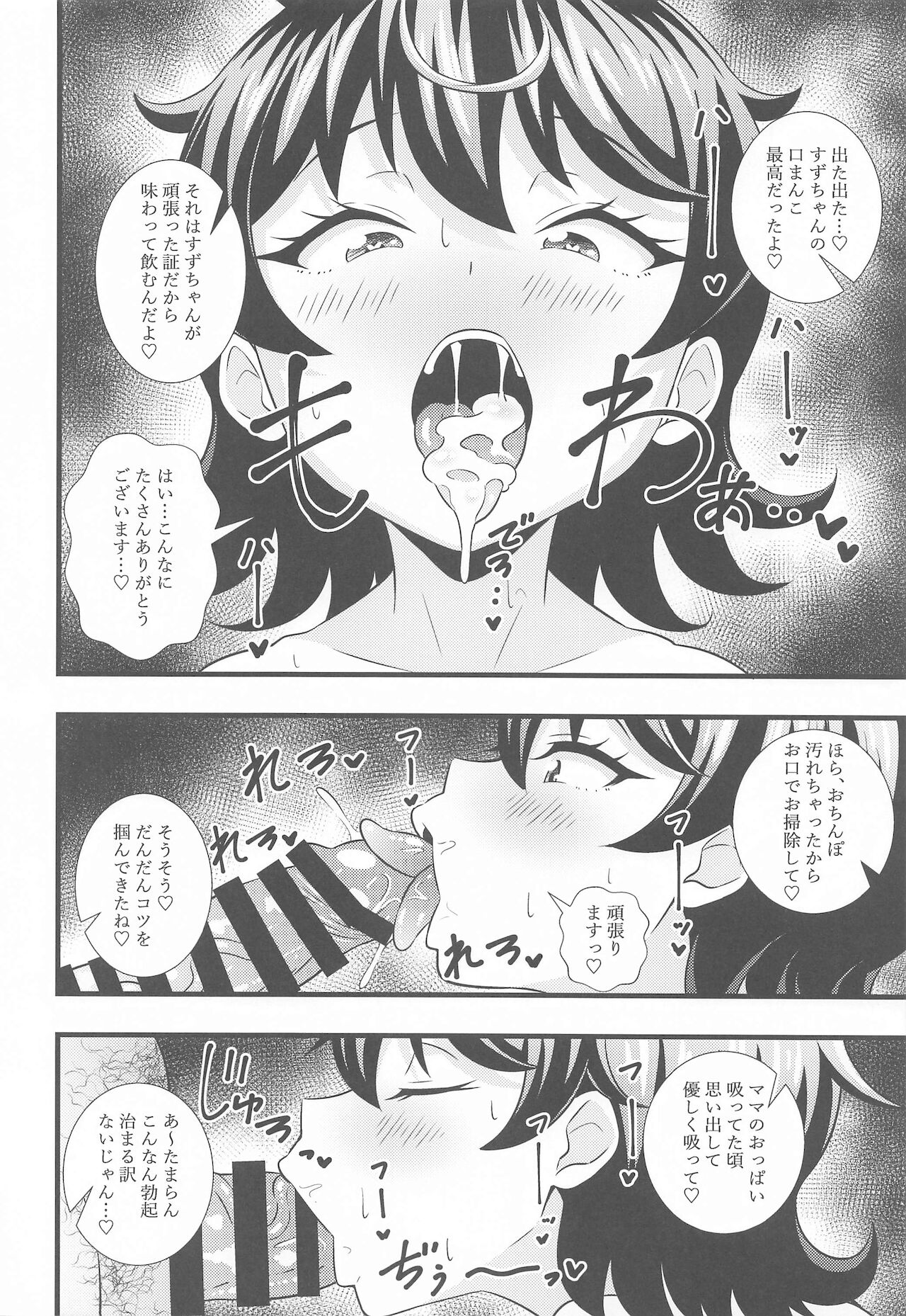 [サークルとこまや] えっちな本まとめてみた2 (キラッとプリ☆チャン)