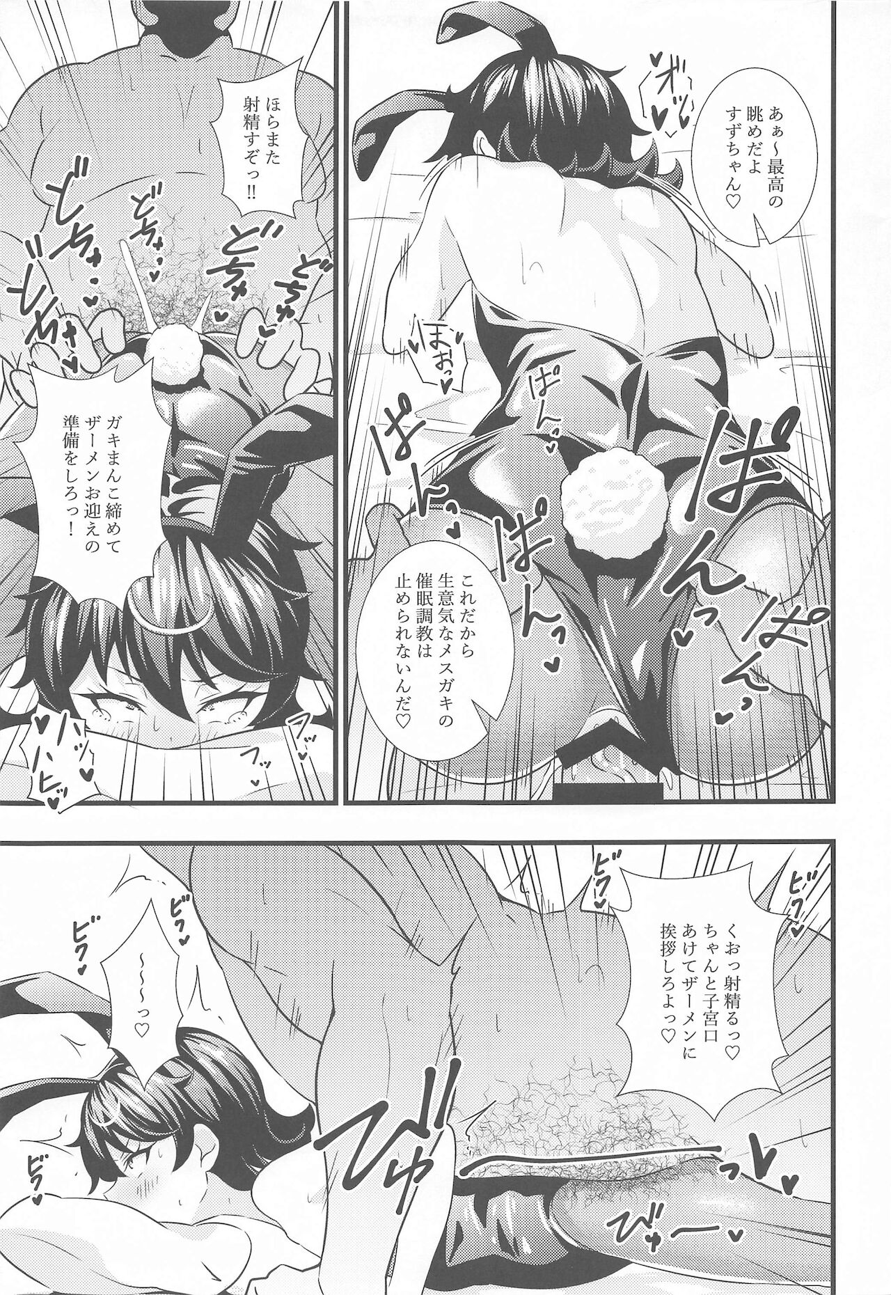 [サークルとこまや] えっちな本まとめてみた2 (キラッとプリ☆チャン)