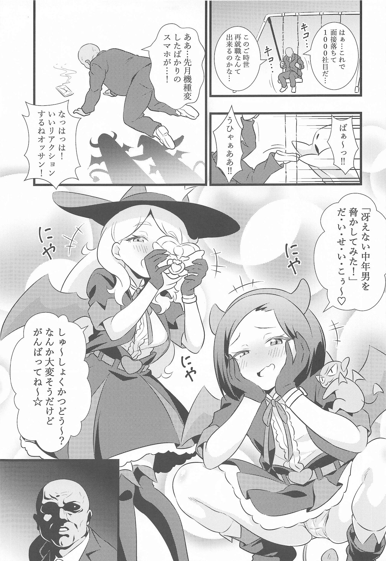 [サークルとこまや] えっちな本まとめてみた2 (キラッとプリ☆チャン)