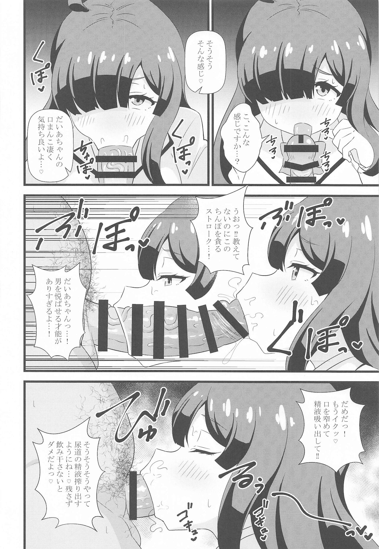 [サークルとこまや] えっちな本まとめてみた2 (キラッとプリ☆チャン)
