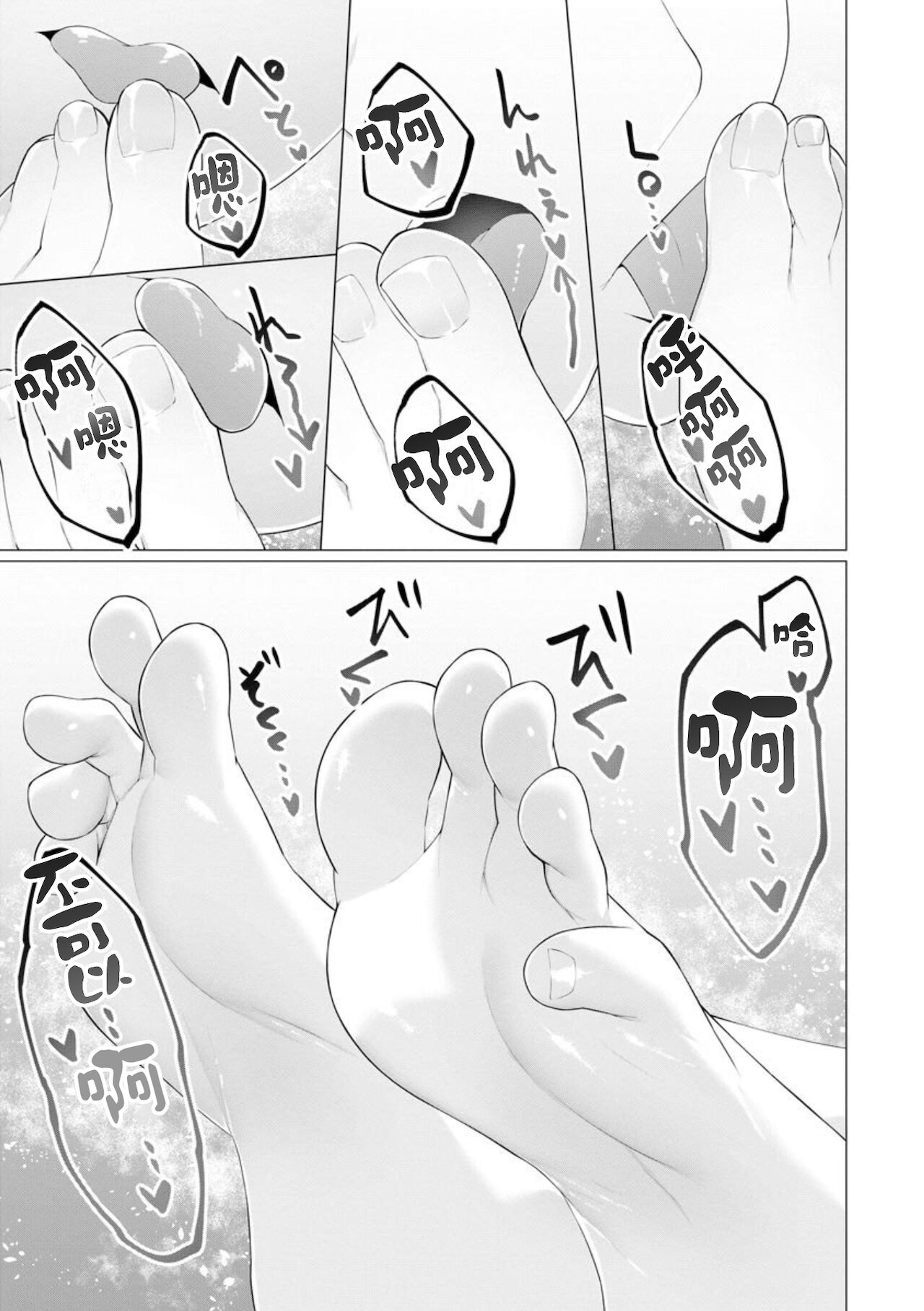 [蘭田夢] ふっとわーきんぐ 第1話 [中国翻訳]