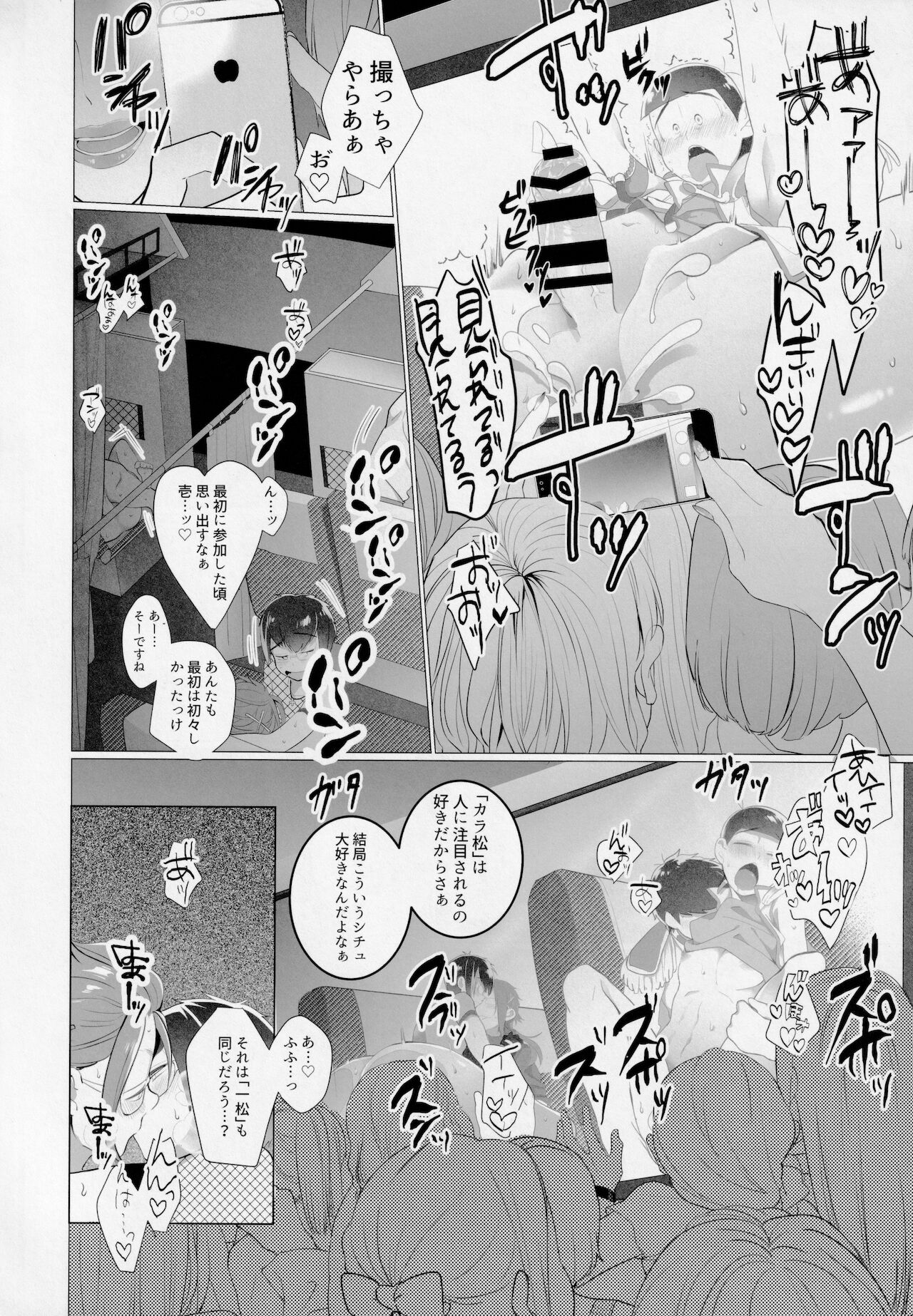 [NEGISHIO (石)] 赤塚区ファックバスツアーにようこそ!! (おそ松さん)