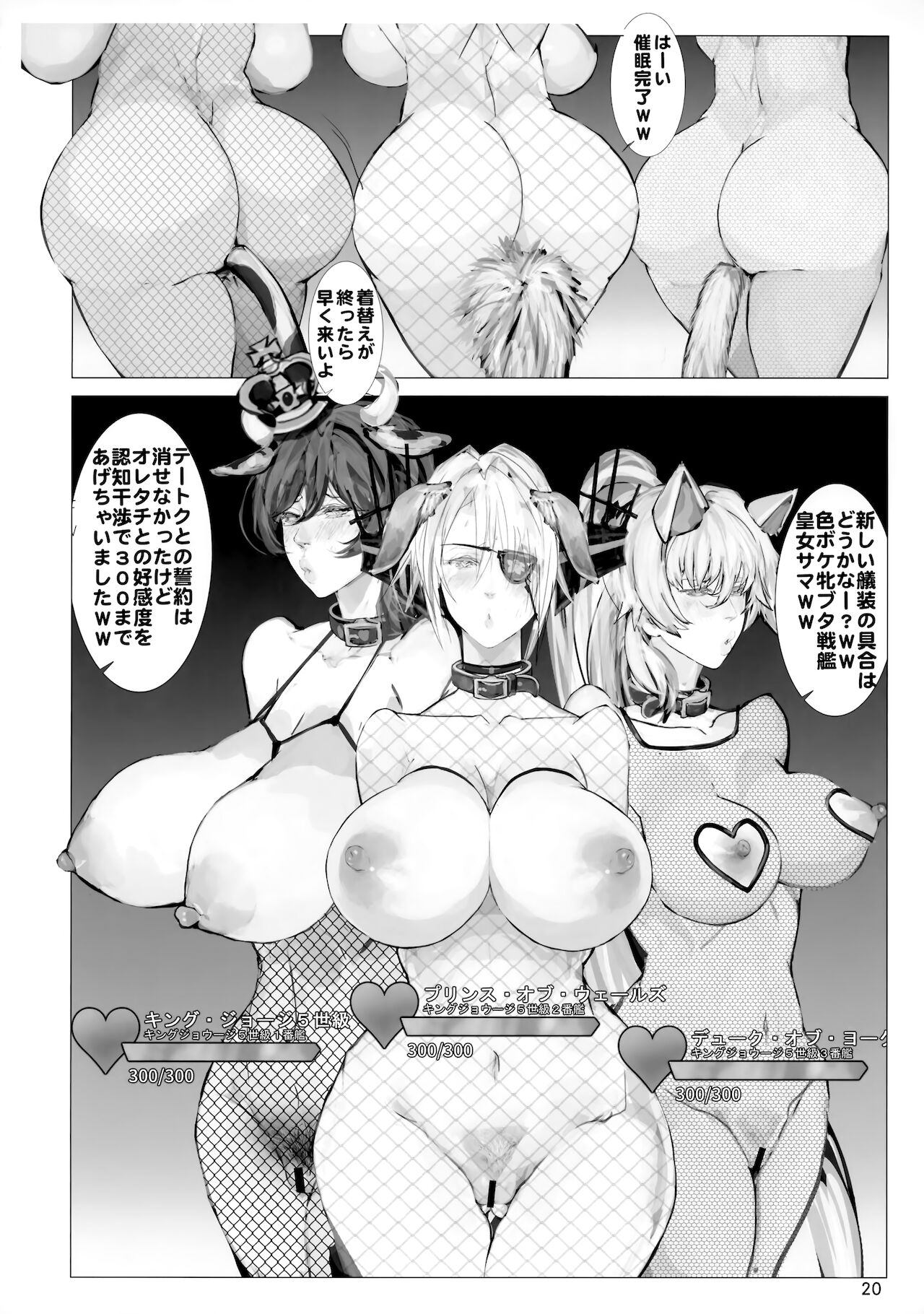 (C96) [生々シャンディガフ (nf4)] 戦艦皇女●●CBT (戦艦少女R)