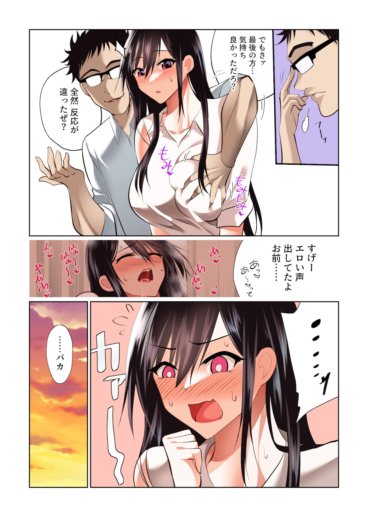 [ハチ公] 僕だけの咲姉だったのに…