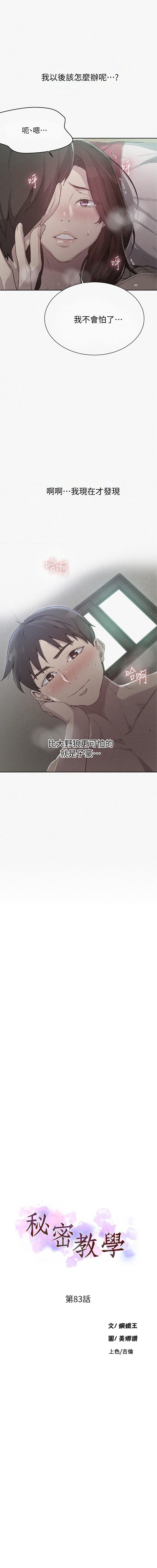 LECCION SECRETA 62-90 CHI