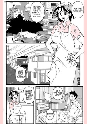 やつがかあさんに下琴 やつがかあさんに下琴