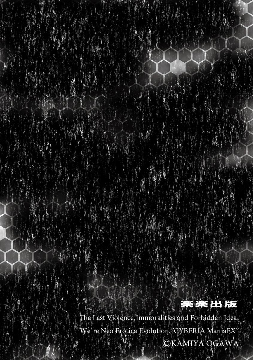 [神宮小川] ガサツな叔母は押しに弱い (サイベリアマニアックス 絶望寝取られセレクション Vol.005) [中国翻訳]