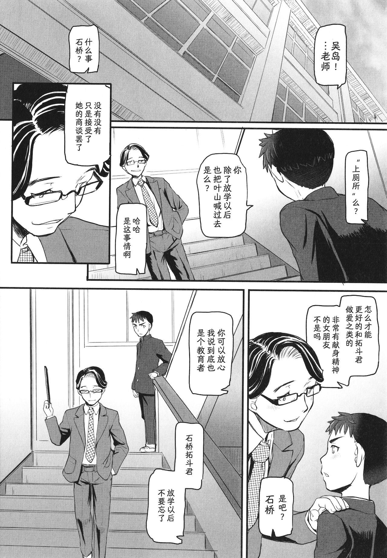 [OKINA] 鈍色に沈む (夜の孵る音) [中国翻訳]