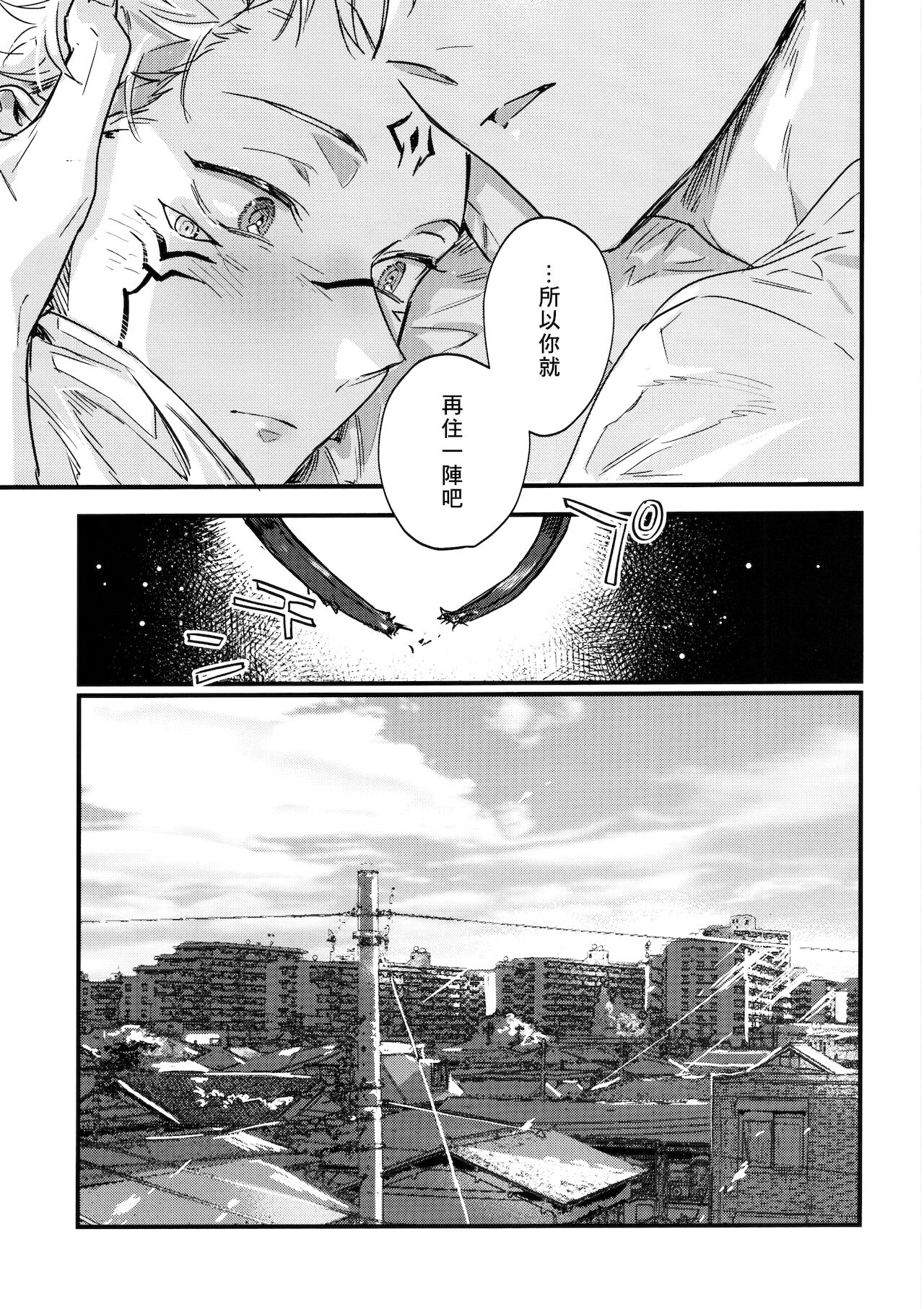 (妖言 緊急SUMMER2021) [CANARY (bi)] FUSHI TO NEKO (呪術廻戦) [中国翻訳]
