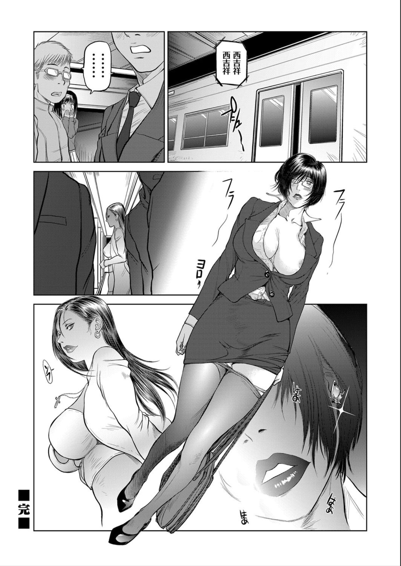 [詩乃譜]美貌の女社長 淫宴の痴態列車