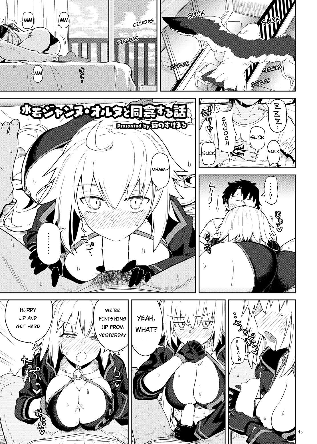 [角砂糖 (よろず)] サーヴァントともっと同衾する本～FGOイチャラブエロ合同～ (Fate/Grand Order) [英訳] [DL版]