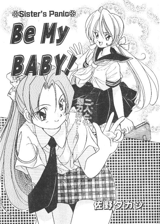 COMIC パピポ 1995年10月号 [ページ欠落]