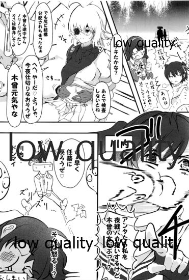 (C96) [White Identity (よろず)] 僕の私の木曾合同 (艦隊これくしょん -艦これ-)