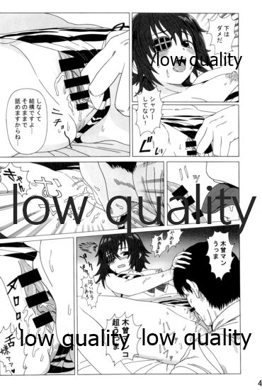 (C96) [White Identity (よろず)] 僕の私の木曾合同 (艦隊これくしょん -艦これ-)