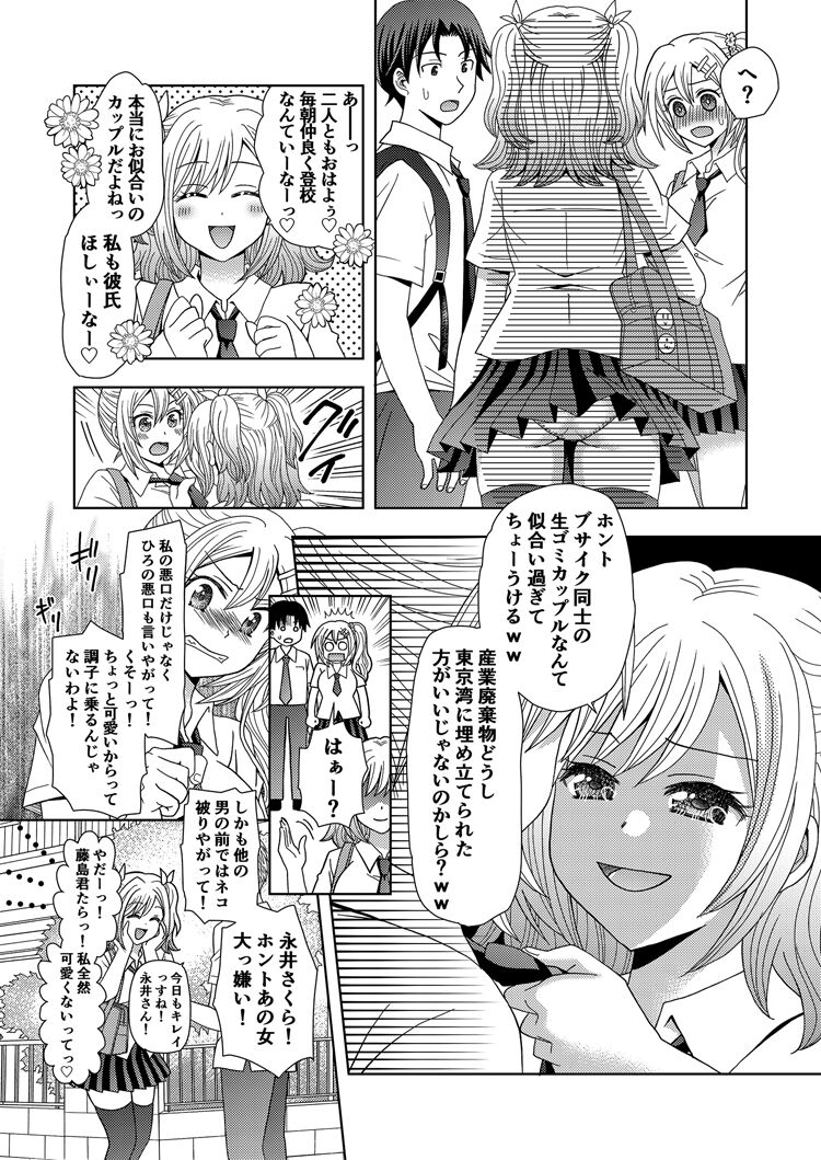 [Marialite (ゆーきぃ)] 俺がワタシになるための美容サロン 2