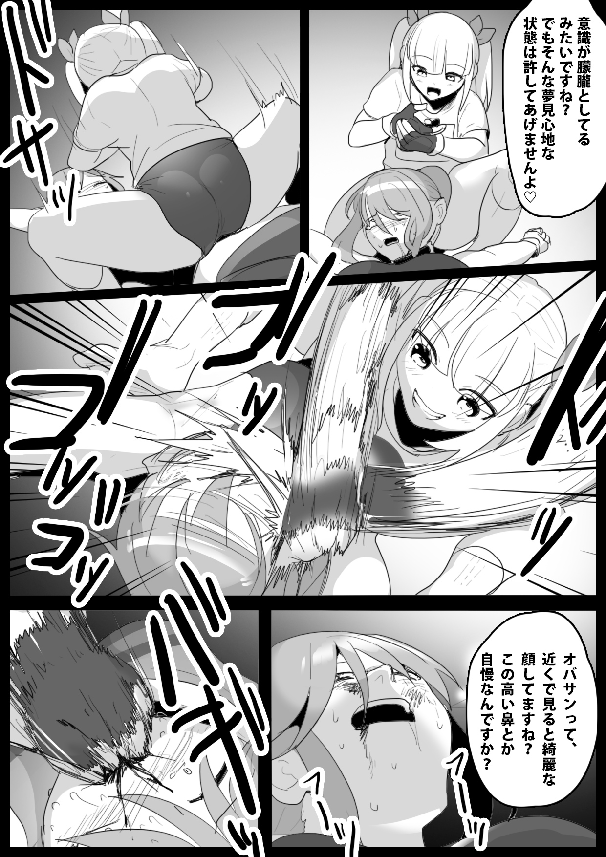 [The Nation of Head Scissors (トッポギ)] Girls Beat! ぷらす リエvsアユ&マリ