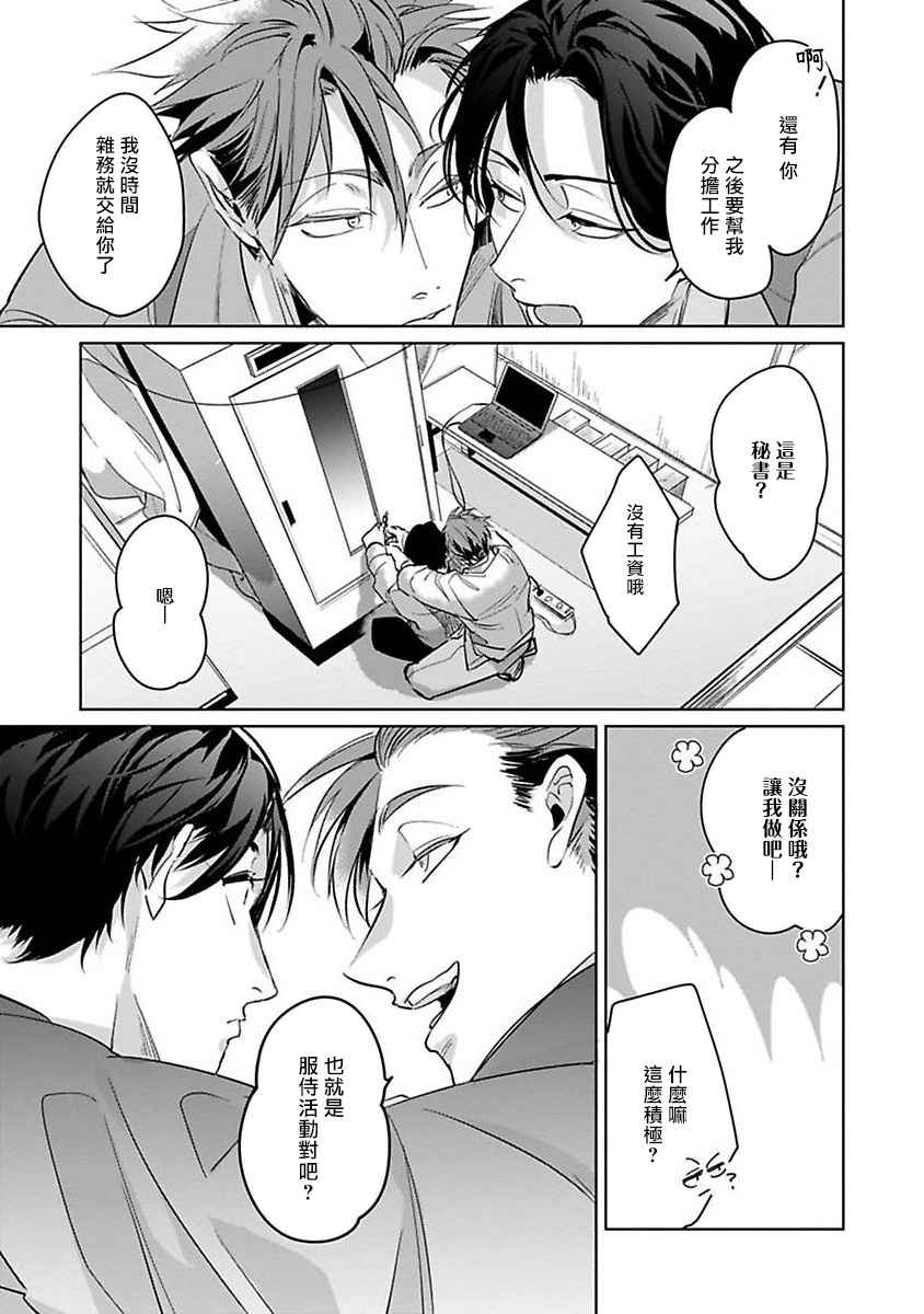 [外岡もったす] 俺の生徒はかわいくない 第1-5話 [中国翻訳] [DL版]