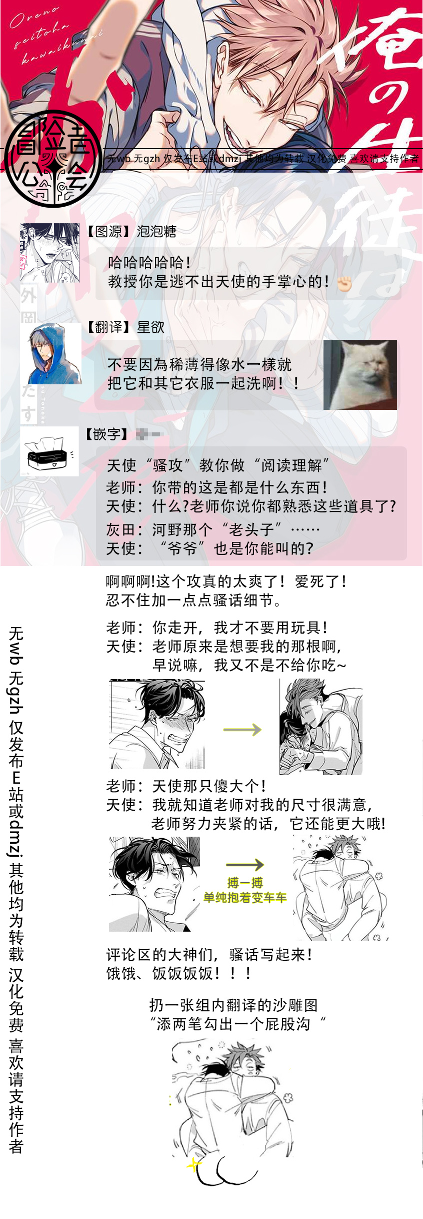 [外岡もったす] 俺の生徒はかわいくない 第1-5話 [中国翻訳] [DL版]