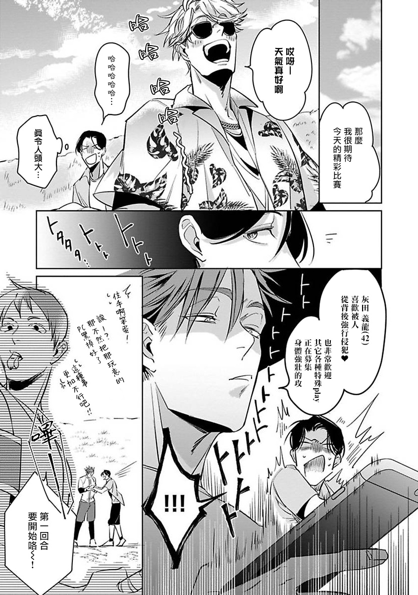 [外岡もったす] 俺の生徒はかわいくない 第1-5話 [中国翻訳] [DL版]