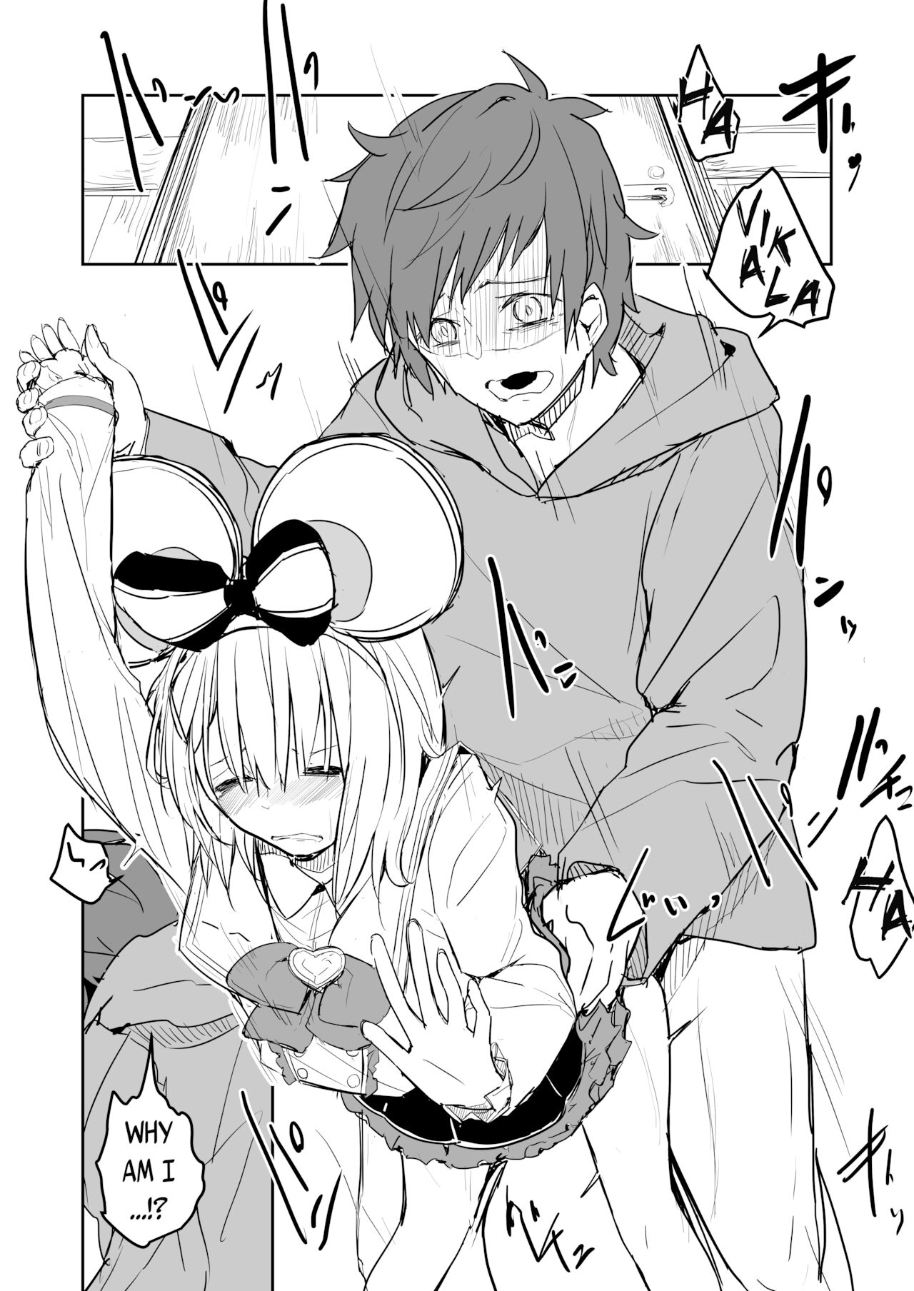 [北郎] ビカラちゃんとグランくんがえっちなことする漫画 (グランブルーファンタジー)