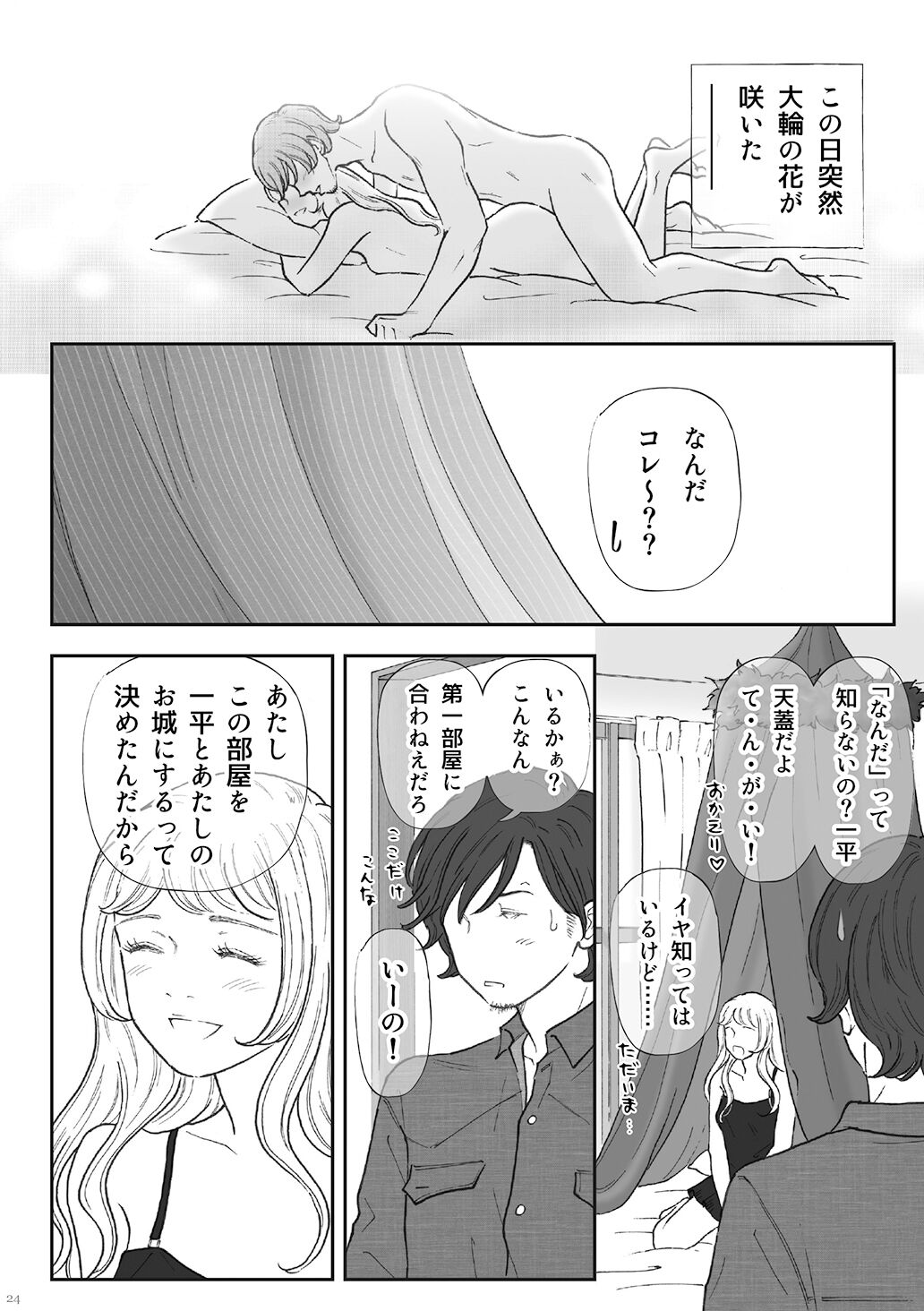 [書肆マガジンひとり (えろしー)] 柘榴(ざくろ)