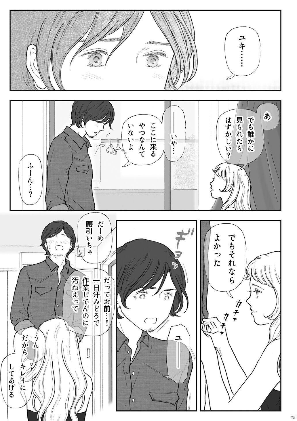 [書肆マガジンひとり (えろしー)] 柘榴(ざくろ)