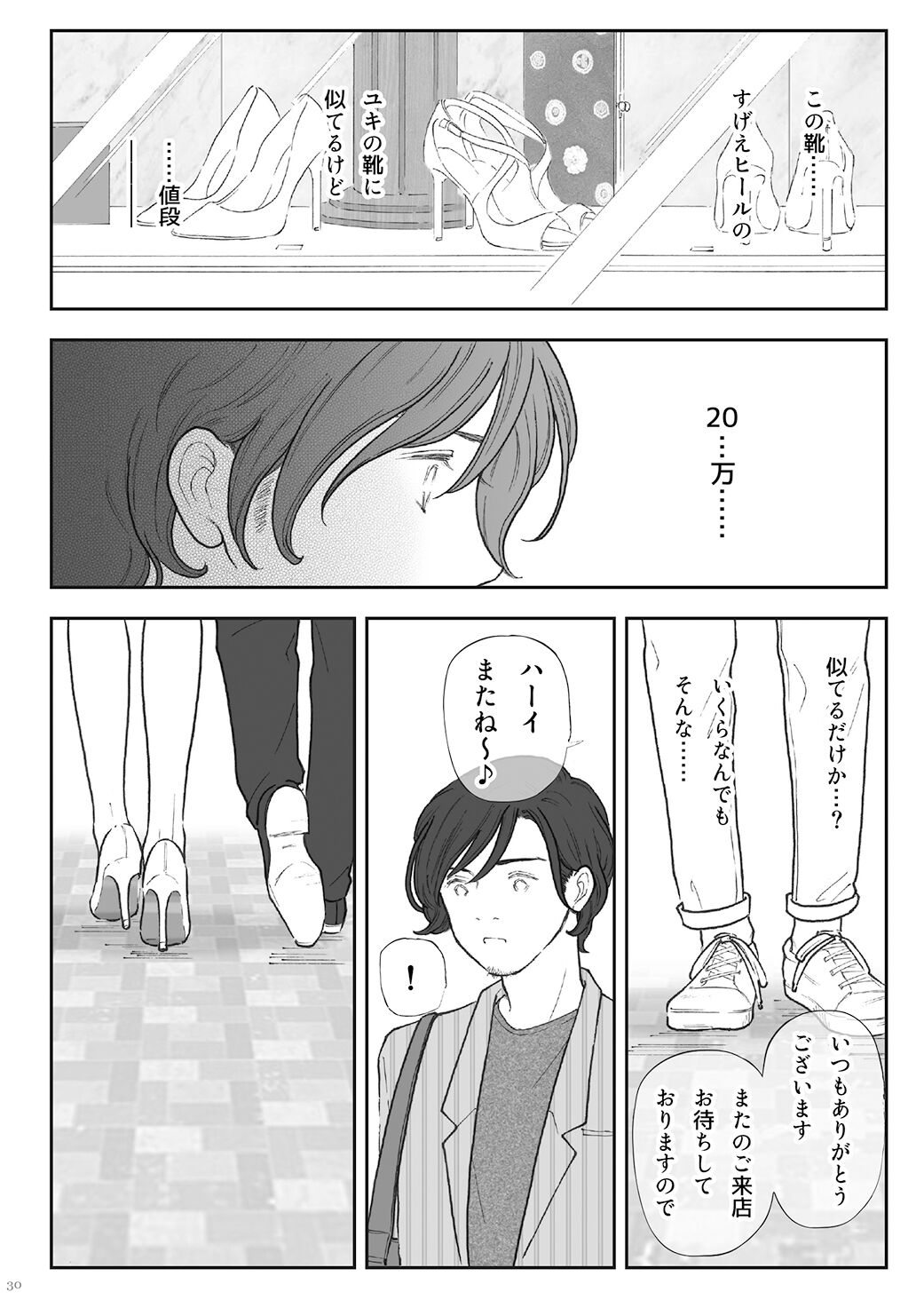 [書肆マガジンひとり (えろしー)] 柘榴(ざくろ)