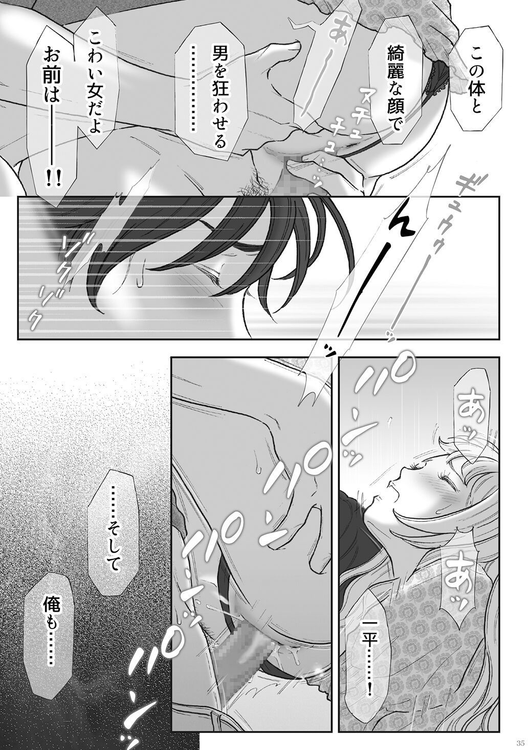 [書肆マガジンひとり (えろしー)] 柘榴(ざくろ)