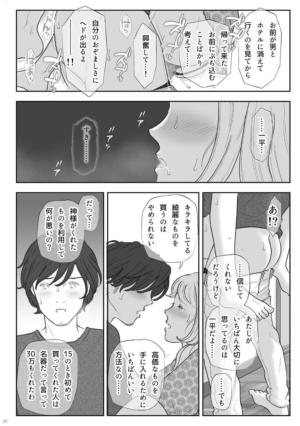 [書肆マガジンひとり (えろしー)] 柘榴(ざくろ)