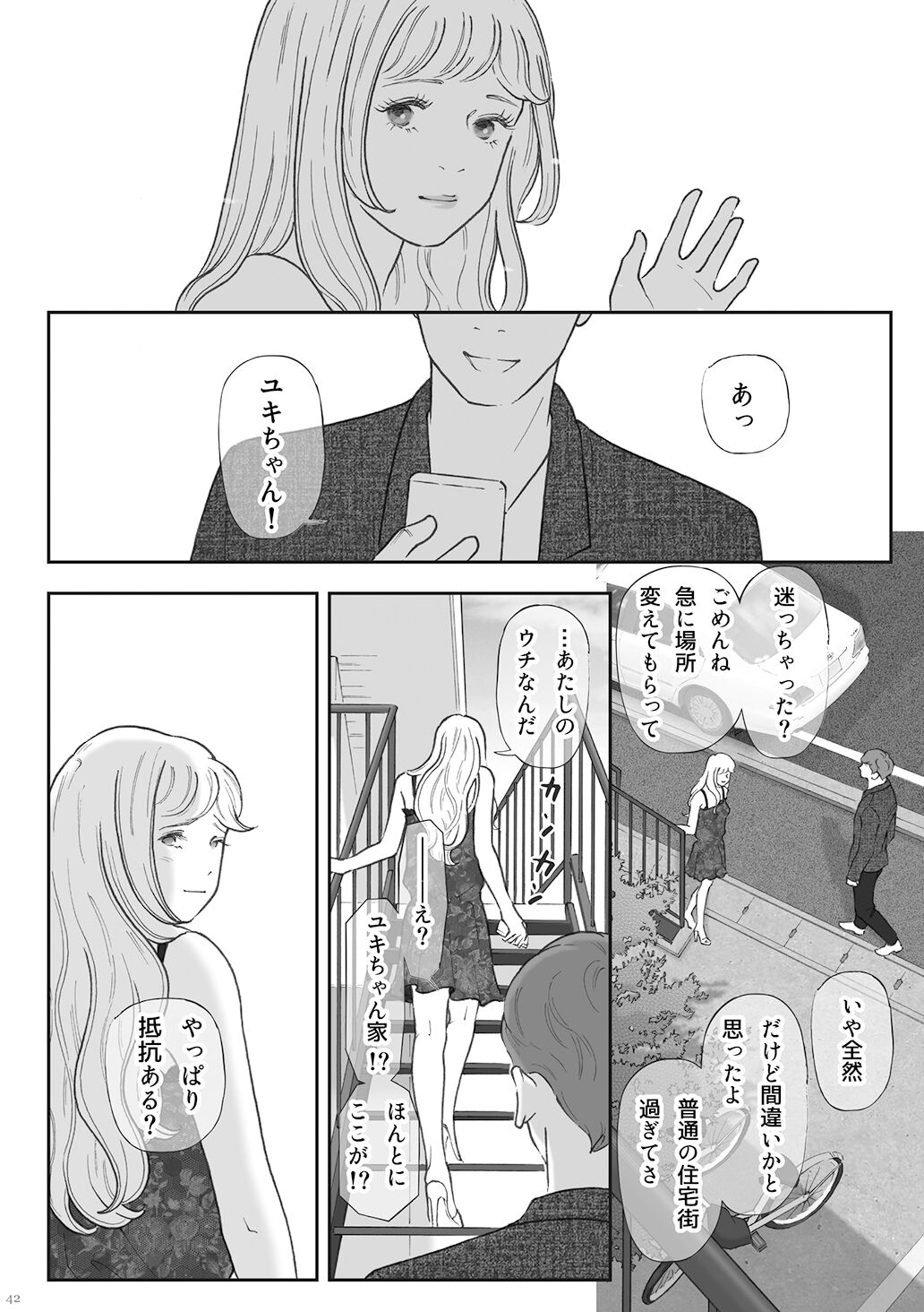 [書肆マガジンひとり (えろしー)] 柘榴(ざくろ)